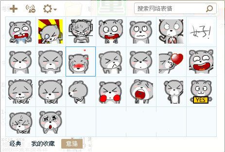 意猫表情包 免费版 www.qinpinchang.com