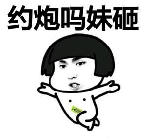 忍住不能笑表情包 高清 www.qinpinchang.com