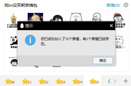 忍住不能笑表情包 高清 www.qinpinchang.com