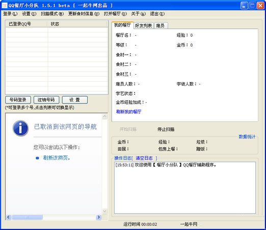 QQ餐厅小分队 1.5.8 www.qinpinchang.com