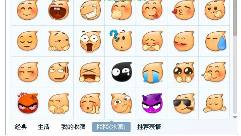 陌陌表情包 69P www.qinpinchang.com