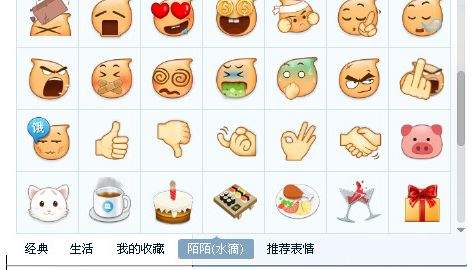 陌陌表情包 69P www.qinpinchang.com