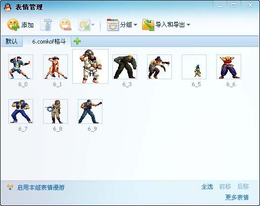 kof格斗表情包(打人专用) 官方版 www.qinpinchang.com