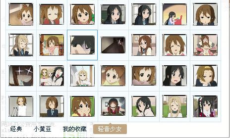 轻音少女表情包 官方版 www.qinpinchang.com