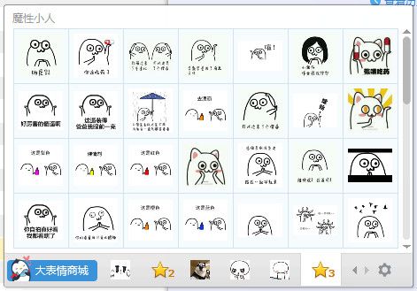 魔性小人qq表情包 1.0 www.qinpinchang.com