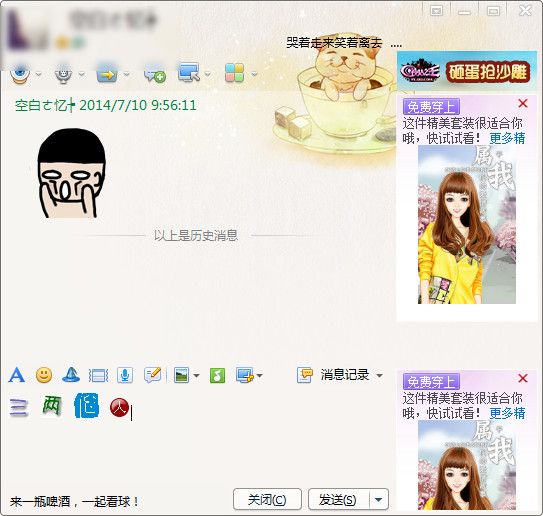 qq艺术字体-漂亮的QQ文字 免费版 www.qinpinchang.com
