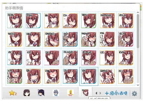 牧濑红莉栖QQ表情包 官方版 www.qinpinchang.com