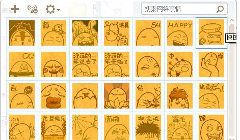 百变的蛋宝表情包 186P www.qinpinchang.com