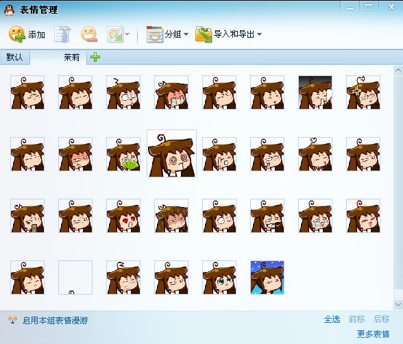 茉莉mmqq表情 免费版 www.qinpinchang.com