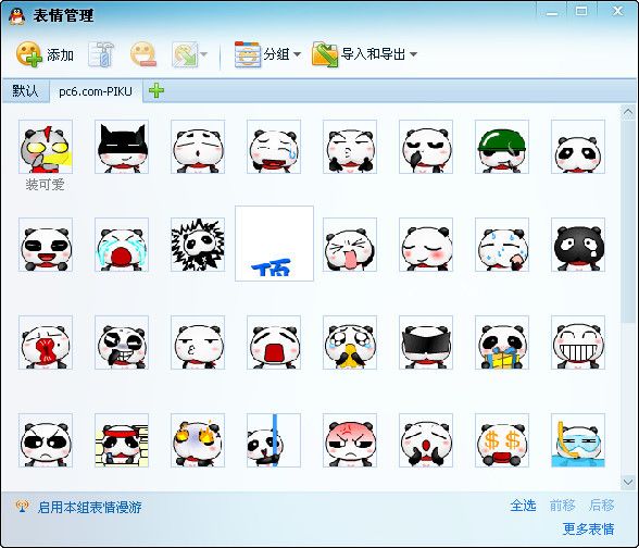 51新炫舞表情包 免费版 www.qinpinchang.com