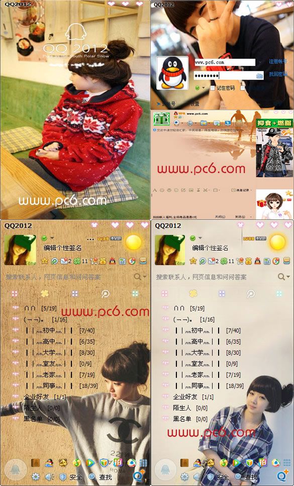 qq2012恩典透明皮肤补丁 完整版 www.qinpinchang.com