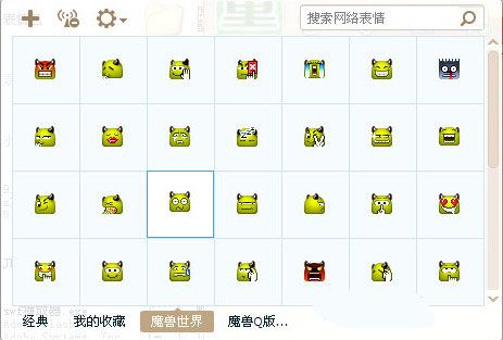 魔兽世界表情包 免费版 www.qinpinchang.com