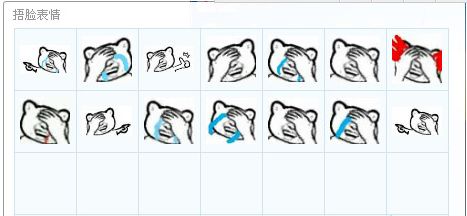 捂脸qq表情 免费版 www.qinpinchang.com