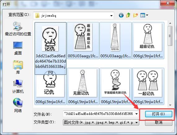 进入记仇模式表情包 28P www.qinpinchang.com