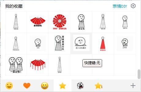 进入记仇模式表情包 28P www.qinpinchang.com