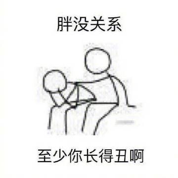 安慰人的表情包 高清全套 www.qinpinchang.com