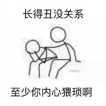 安慰人的表情包 高清全套 www.qinpinchang.com