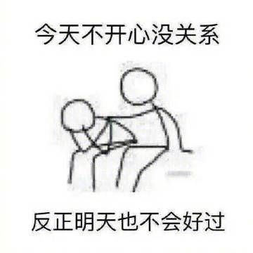 安慰人的表情包 高清全套 www.qinpinchang.com