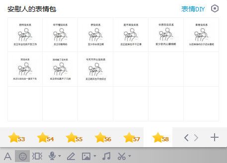 安慰人的表情包 高清全套 www.qinpinchang.com