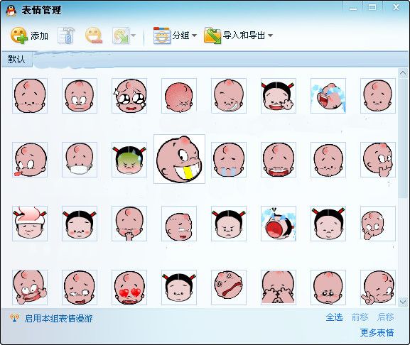 小破孩qq表情包 官方版 www.qinpinchang.com