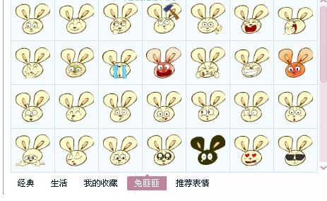 兔匪匪表情包 免费版 www.qinpinchang.com