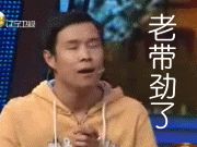 最新小沈阳搞笑QQ表情全集 最新版 www.qinpinchang.com