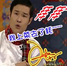 最新小沈阳搞笑QQ表情全集 最新版 www.qinpinchang.com