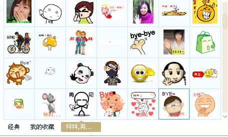 再见表情 免费版 www.qinpinchang.com