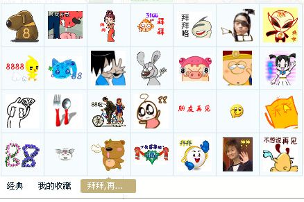 再见表情 免费版 www.qinpinchang.com