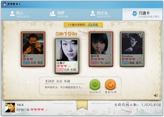 QQ 2012巧遇卡版 www.qinpinchang.com