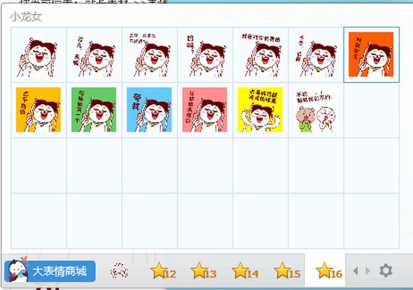 嗷大喵小龙女版QQ表情 绿色版 www.qinpinchang.com