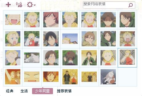 少年同盟表情包 动态版 www.qinpinchang.com