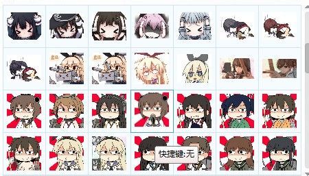 舰娘QQ表情包 官方版 www.qinpinchang.com