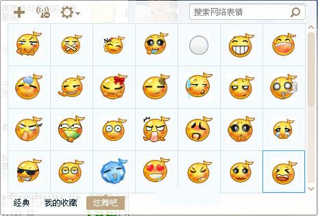 炫舞吧表情包 免费版 www.qinpinchang.com