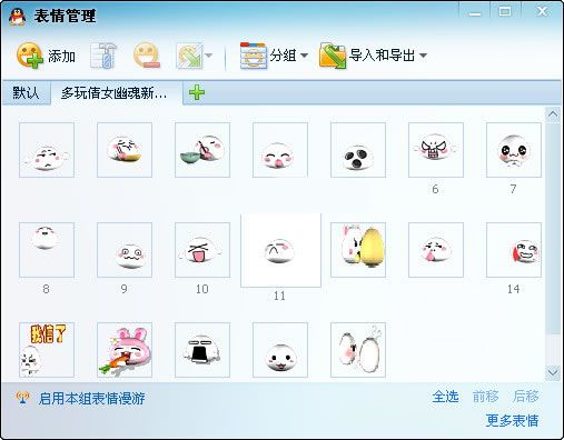 倩女幽魂表情包 免费版 www.qinpinchang.com