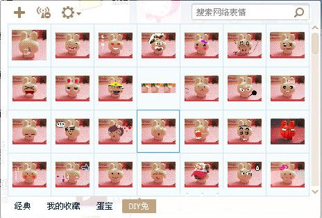 diy兔表情包 293枚 www.qinpinchang.com