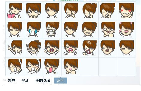 尼可表情包 免费版 www.qinpinchang.com