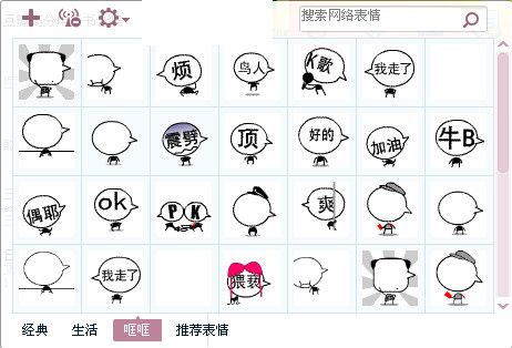 哐哐表情包 免费版 www.qinpinchang.com