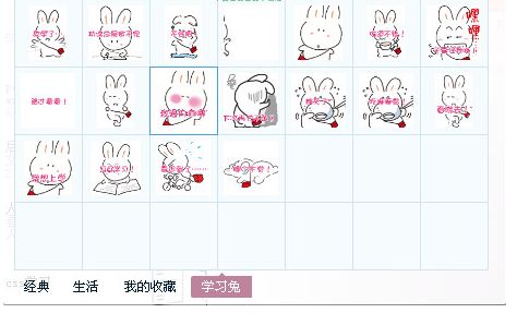 学习兔表情包 免费版 www.qinpinchang.com