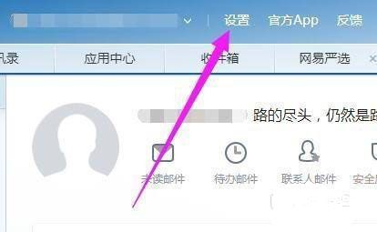 网易邮箱如何注销？ www.qinpinchang.com
