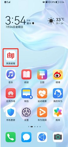 网易邮箱怎么添加邮箱?-添加网易邮箱教程 www.qinpinchang.com