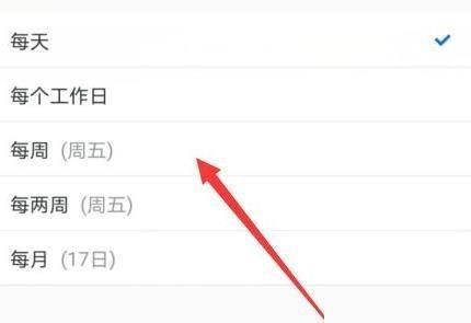 腾讯会议app如何设置周期性会议-腾讯会议app设置周期性会议的方法 www.qinpinchang.com