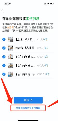 企业微信如何转移微信群？ www.qinpinchang.com