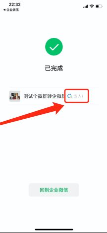 企业微信如何转移微信群？ www.qinpinchang.com