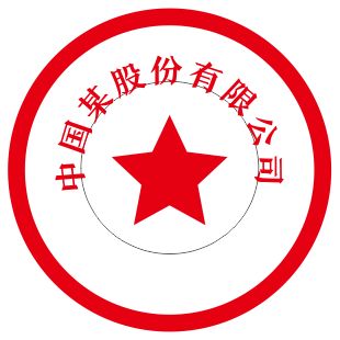 CorelDRAW怎么设计圆形印章？ www.qinpinchang.com
