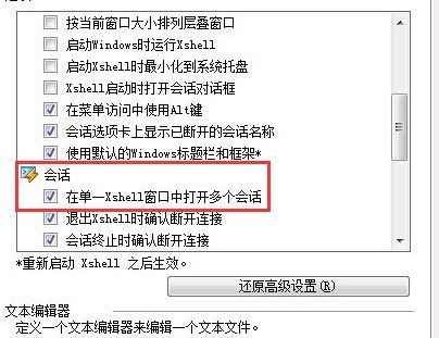 Xshell怎么进行多会话？-Xshell进行多会话教程 www.qinpinchang.com
