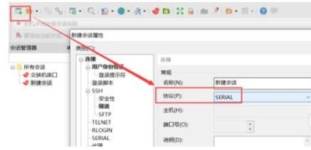 Xshell怎么连接交换机?-Xshell连接交换机教程 www.qinpinchang.com