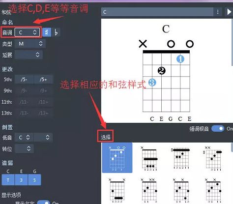 guitar pro 7怎么显示和弦图？ www.qinpinchang.com