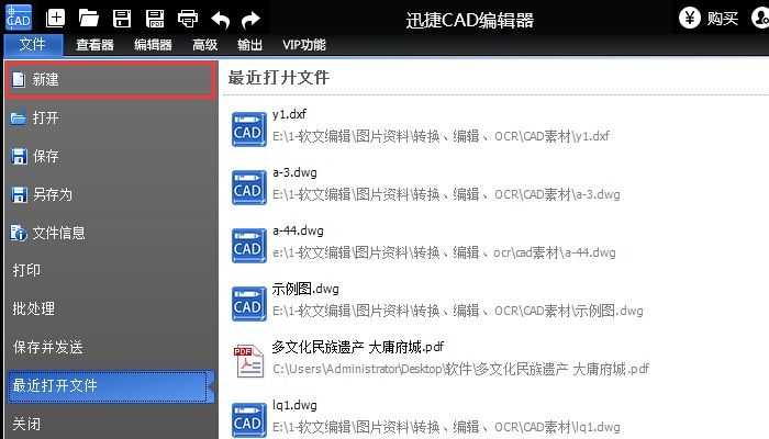 迅捷CAD编辑器怎么制图？ www.qinpinchang.com