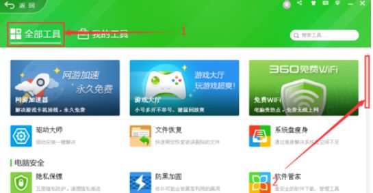 360安全卫士怎么优化路由器？ www.qinpinchang.com